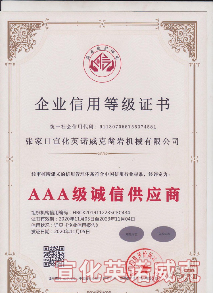 誠信供應(yīng)商